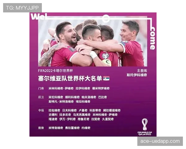 世界杯小组赛焦点战比赛预测与战术分析
