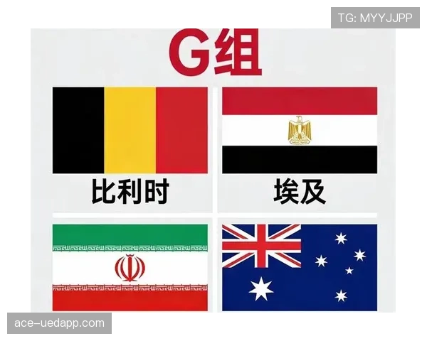 世界杯G组晋级形势观察