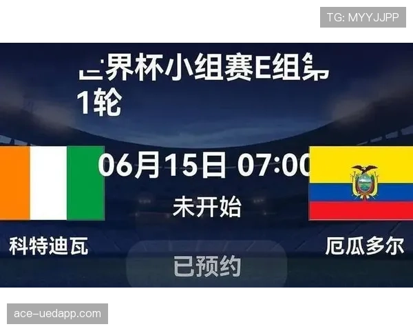 厄瓜多尔0-1科特迪瓦回顾：首轮失利留下压力